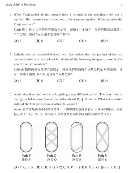 AMC8数学竞赛真题!2015-2026真题汇总PDF高清版速领 第18张