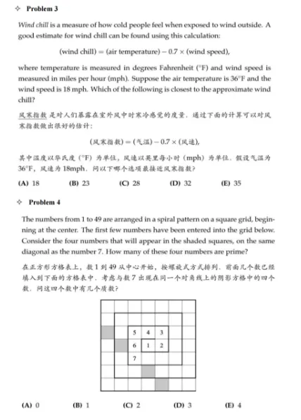 AMC8数学竞赛真题!2015-2026真题汇总PDF高清版速领 第20张