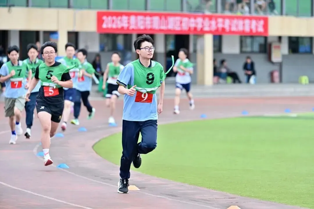 奔赴满分赛场!贵阳贵安2026体育中考火热开考 第9张