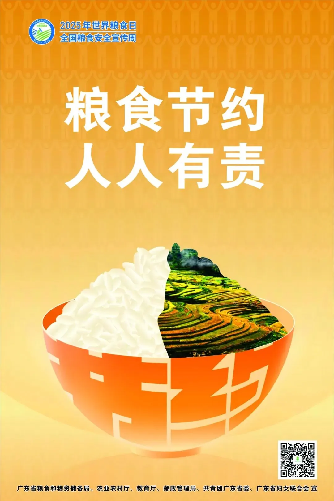 最新!东莞2026年中考政策发布 第11张