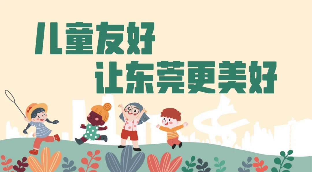 最新!东莞2026年中考政策发布 第13张