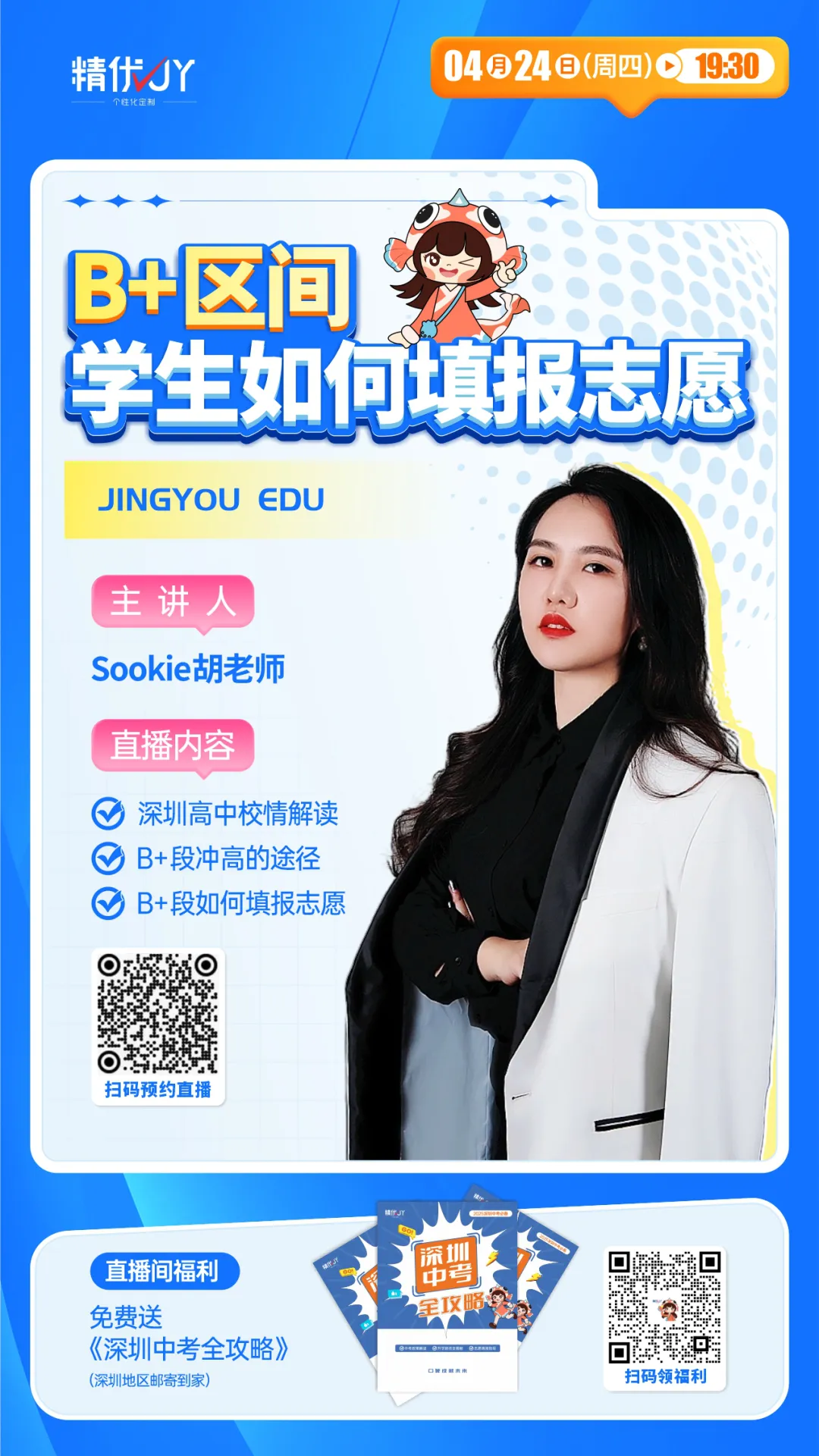 26届中考交流群,加入备考交流群领资料了! 第12张