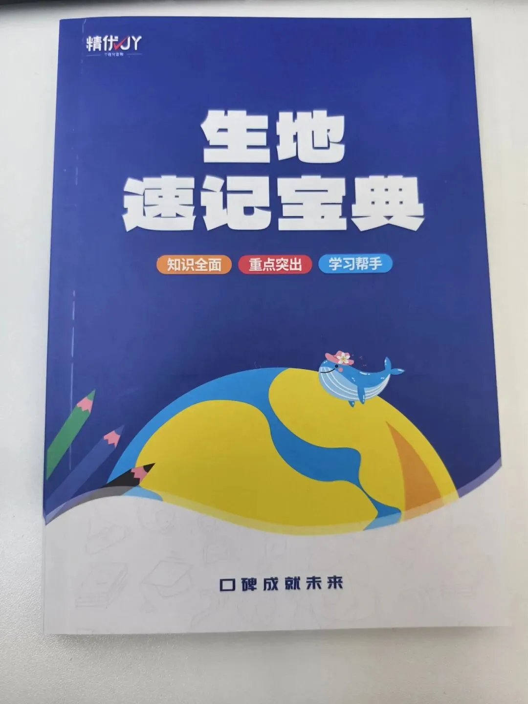 26届中考交流群,加入备考交流群领资料了! 第27张