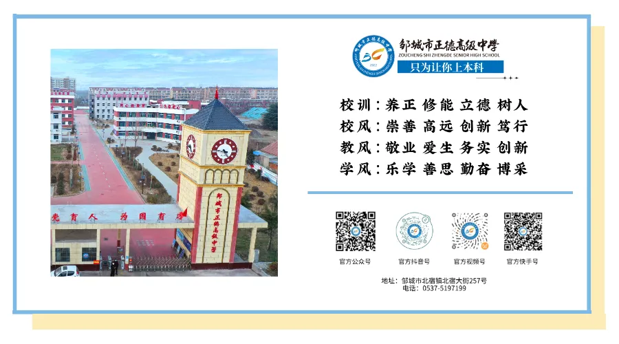 【温馨提示】济宁市2026年中考报名咨询电话 第2张