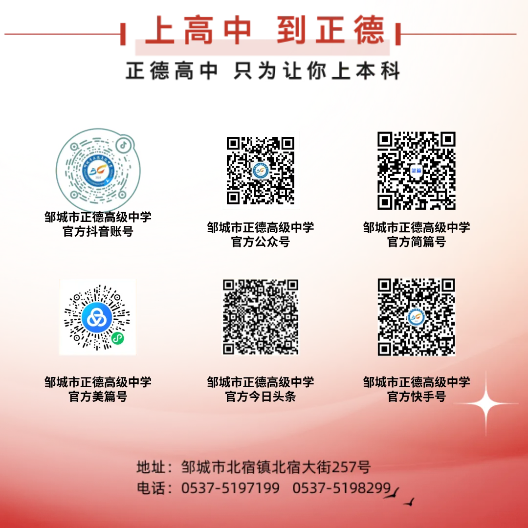 【温馨提示】济宁市2026年中考报名咨询电话 第3张