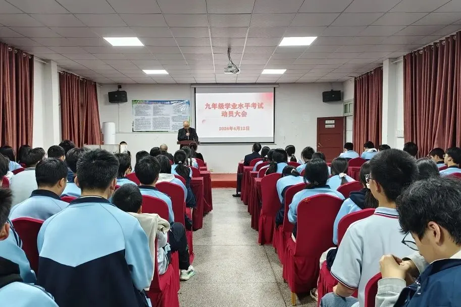 逐梦中考,不负韶华——怀化华美学校召开2026届中考动员大会 第4张