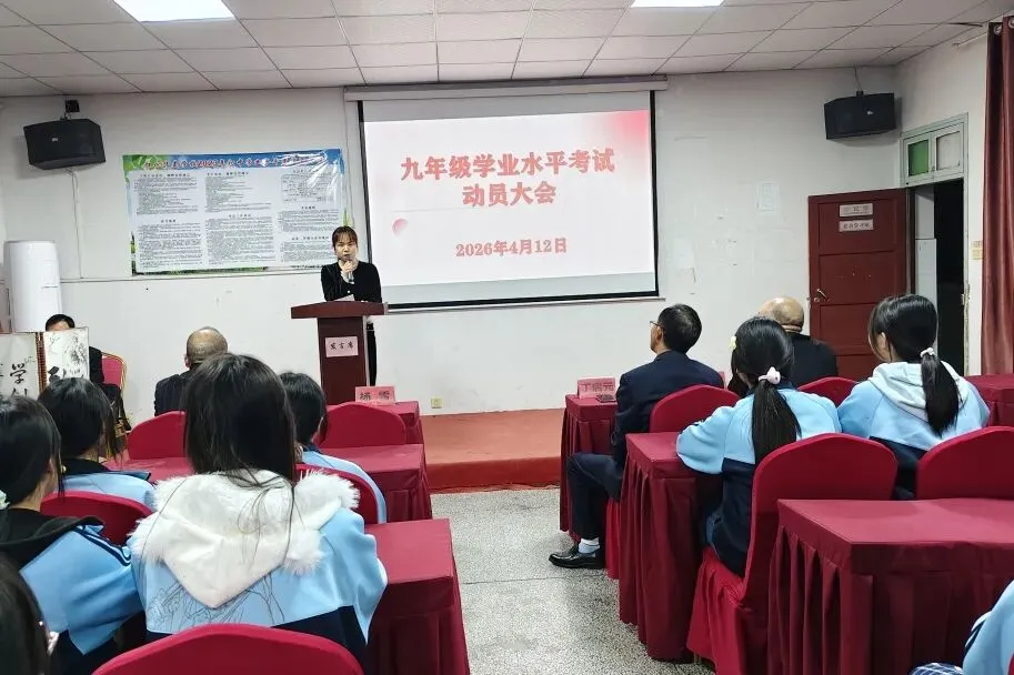 逐梦中考,不负韶华——怀化华美学校召开2026届中考动员大会 第8张