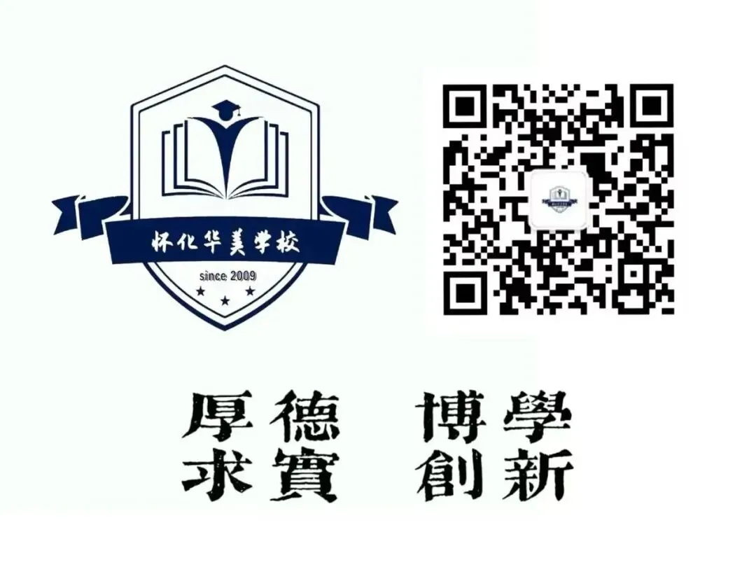 逐梦中考,不负韶华——怀化华美学校召开2026届中考动员大会 第20张