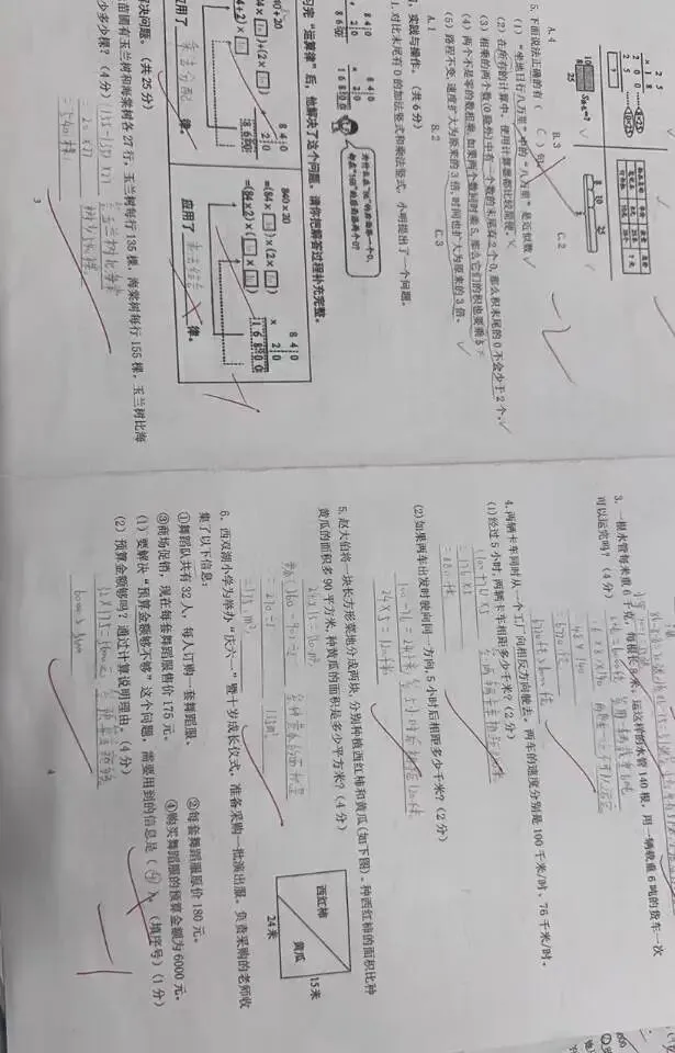 锡山实验小学数学四年级下册的练习二试卷(陈同学试卷分析版) 第2张