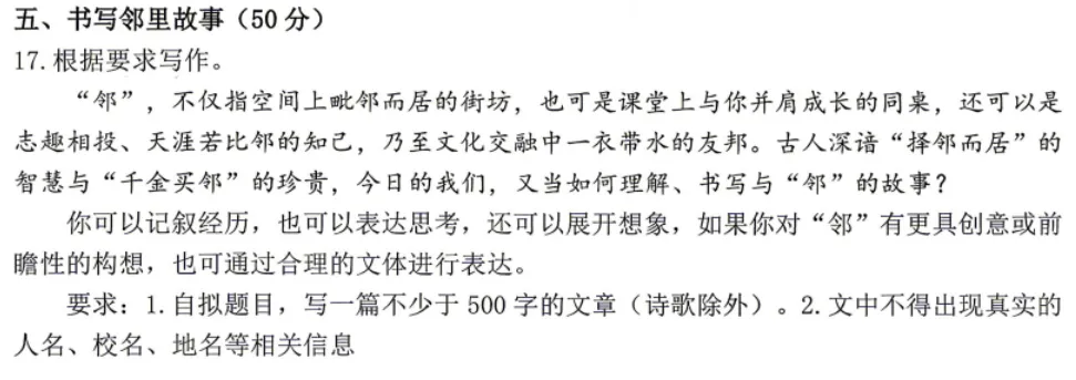 紧急!育才二模暴露中考真相:理科满分扎堆,作文才是拉分王 第5张
