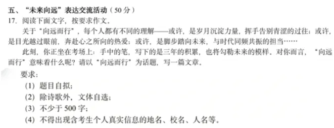 紧急!育才二模暴露中考真相:理科满分扎堆,作文才是拉分王 第8张