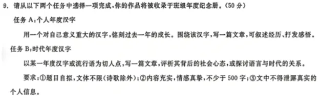 紧急!育才二模暴露中考真相:理科满分扎堆,作文才是拉分王 第9张