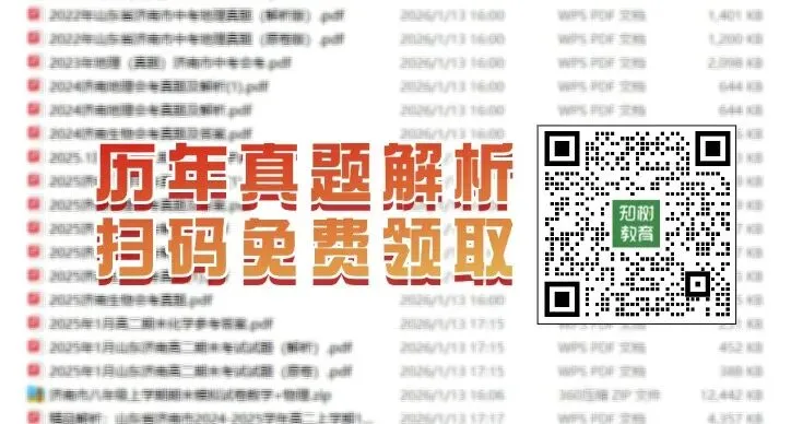 济南中考择校必看:不同分数如何选对高中?别再盲目备考! 第6张
