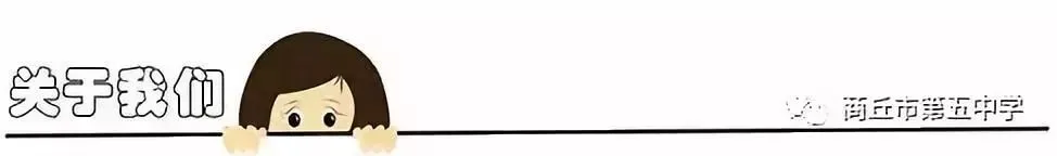 【奋进五中 中考减压】心解压,梦启航——商丘市第五中学开展解压心理团体活动 第28张