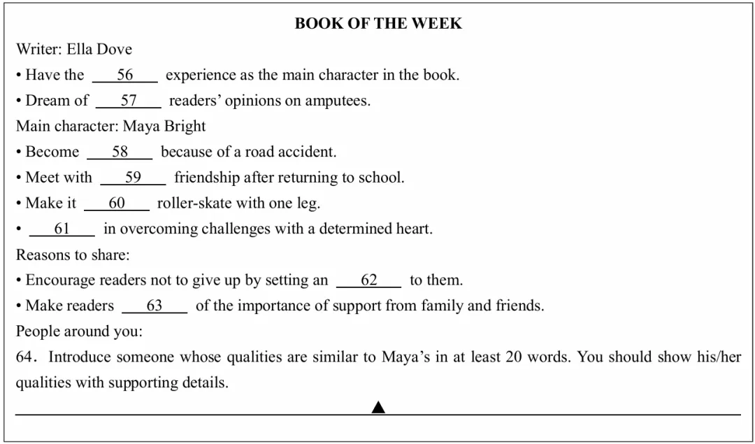 【江苏省南京市2025年中考英语真题】答案+解析 第6张