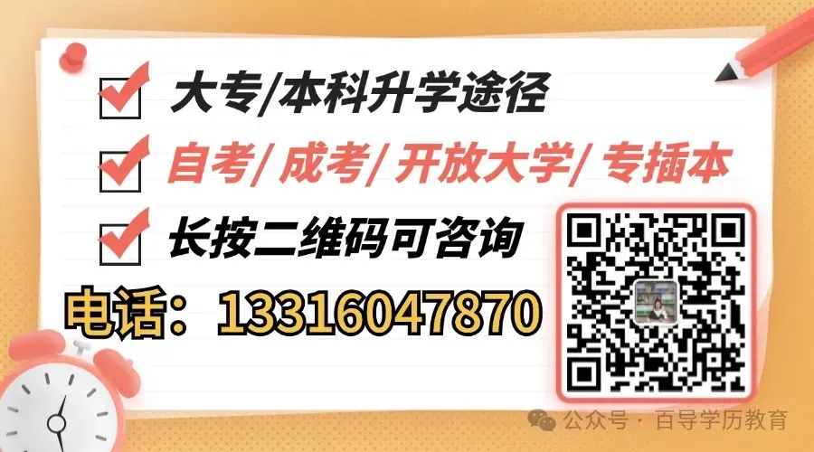 2025年广东成考大专【语文】真题试卷+答案解析 第18张