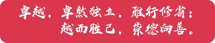 【汽开区六中·卓越教育】2026中考|拥抱盛夏的成长礼,在汽六,我们陪您向阳而生 第1张