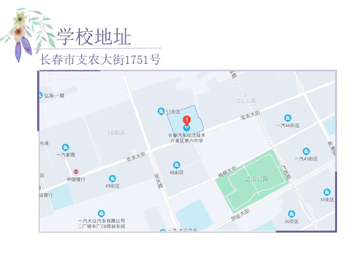 【汽开区六中·卓越教育】2026中考|拥抱盛夏的成长礼,在汽六,我们陪您向阳而生 第30张