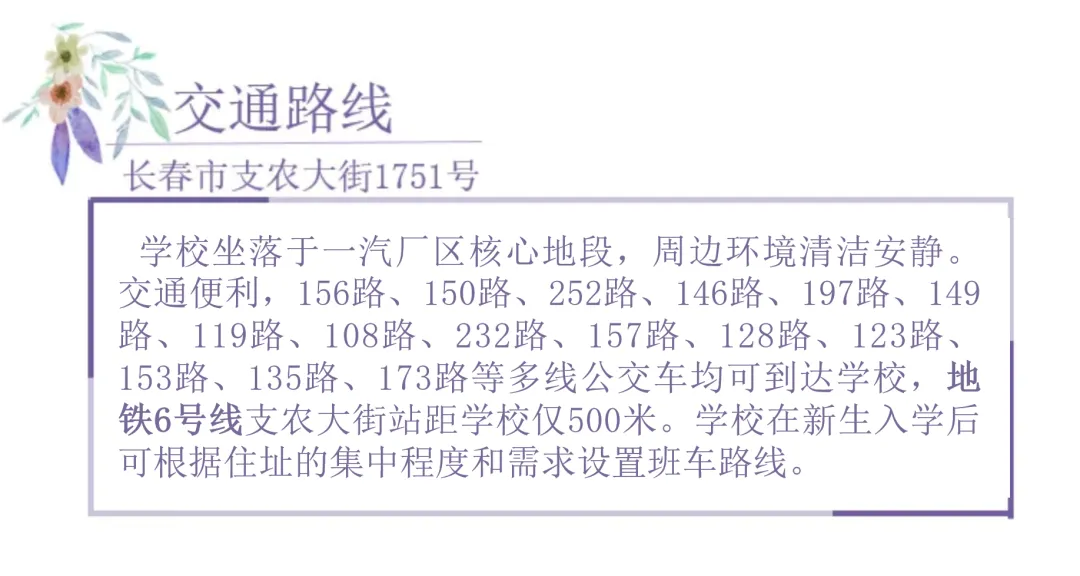 【汽开区六中·卓越教育】2026中考|拥抱盛夏的成长礼,在汽六,我们陪您向阳而生 第31张
