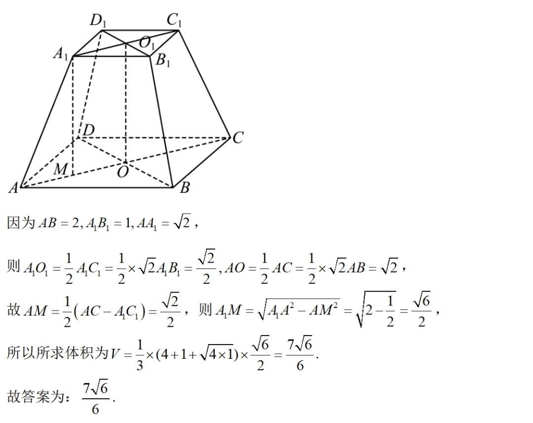 高考真题精选:空间几何体的表面积+体积 第10张