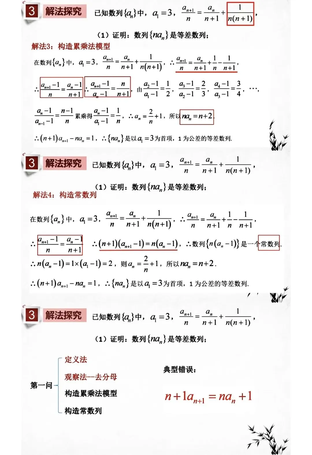 【说高考真题】2025年全国1卷第16题说题-方法筑基 思维破局 第4张