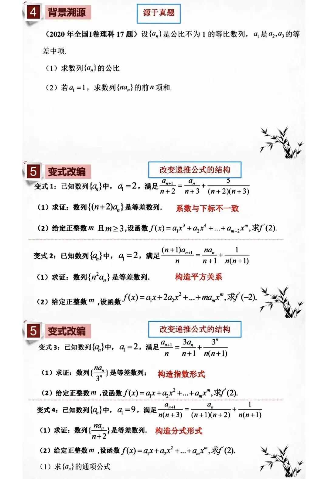 【说高考真题】2025年全国1卷第16题说题-方法筑基 思维破局 第7张