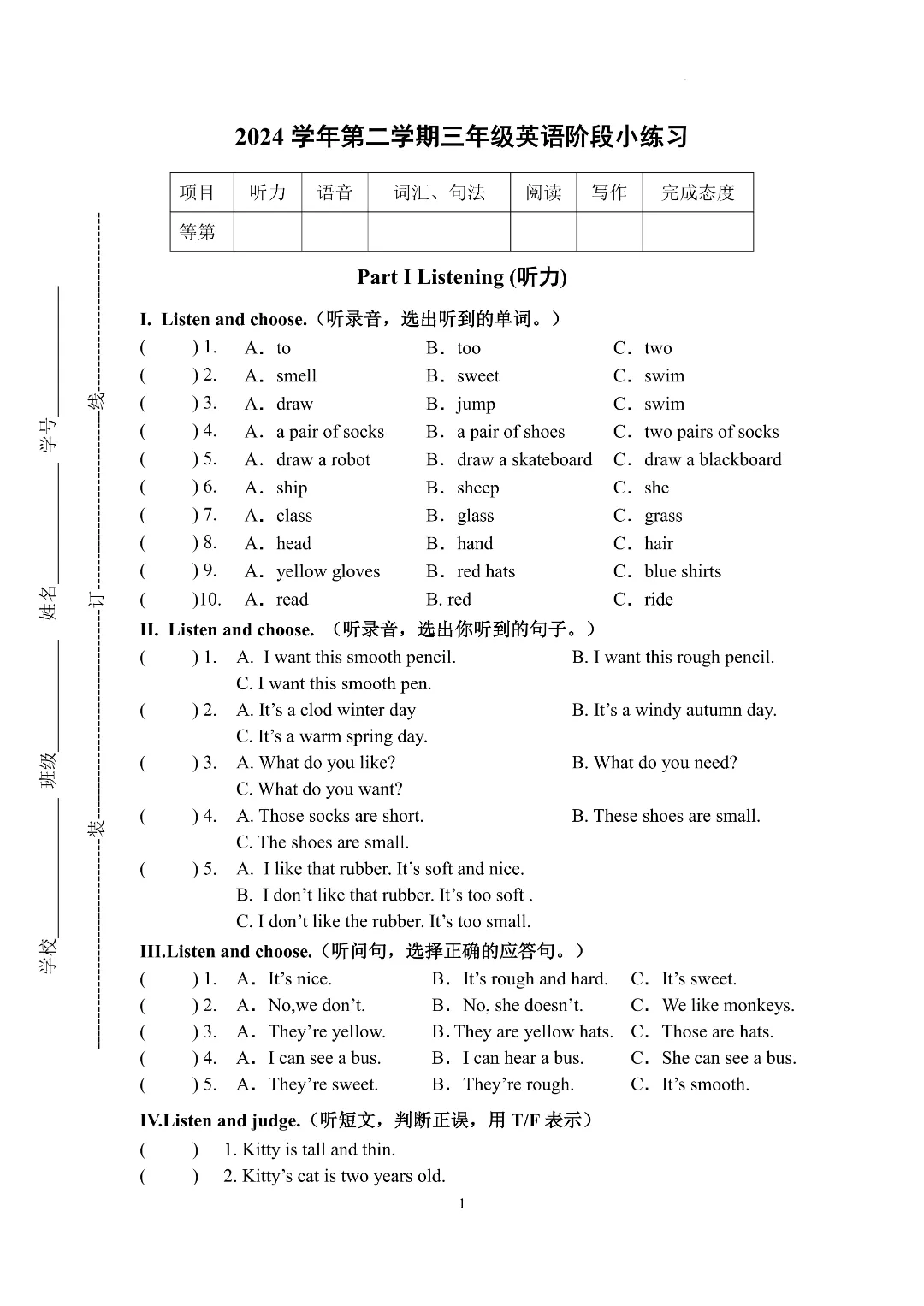 资源免费领!三至五年级期中试卷大礼包,打印出来给孩子做一遍 第6张
