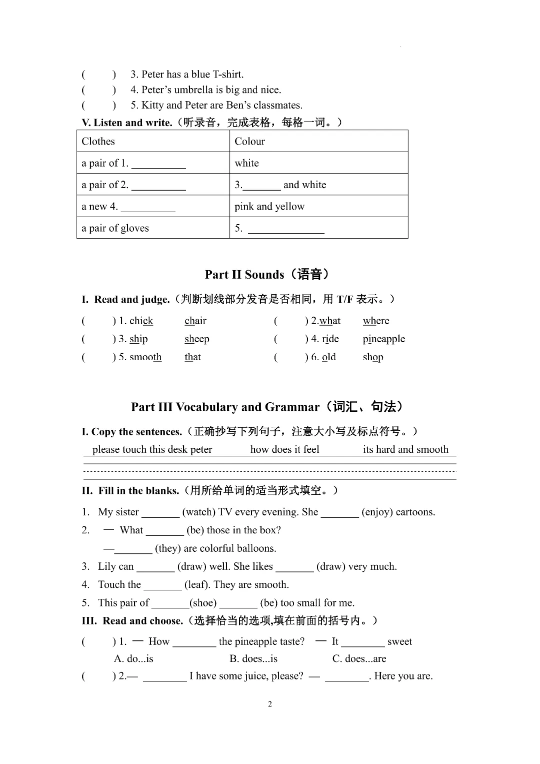 资源免费领!三至五年级期中试卷大礼包,打印出来给孩子做一遍 第7张