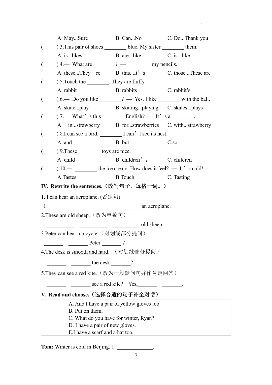 资源免费领!三至五年级期中试卷大礼包,打印出来给孩子做一遍 第8张