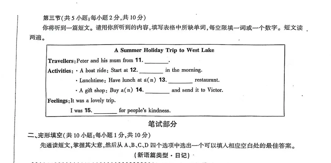 推荐万唯大小卷期中试卷附答案 第2张