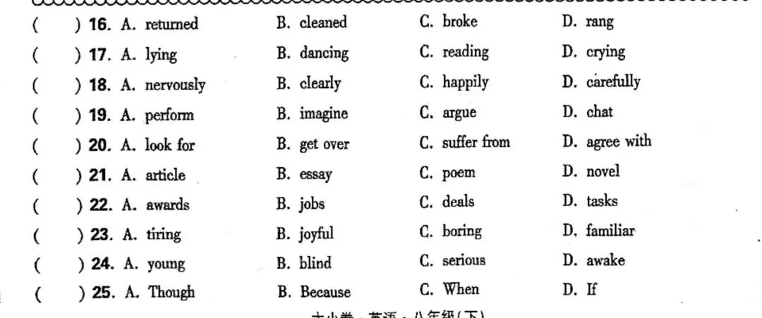 推荐万唯大小卷期中试卷附答案 第3张