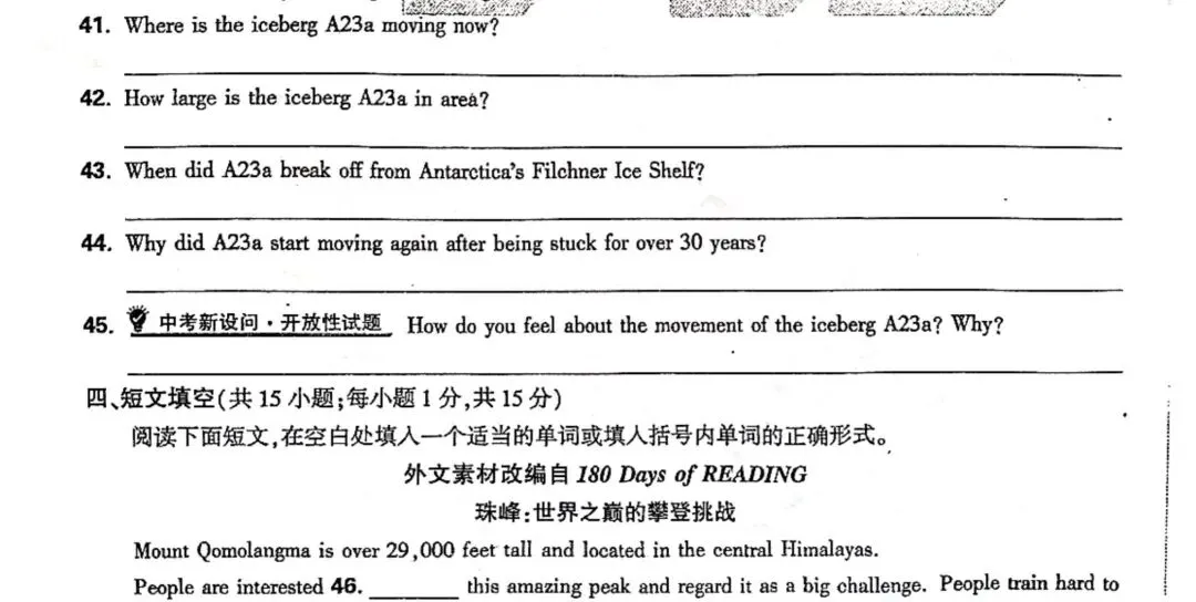 推荐万唯大小卷期中试卷附答案 第6张