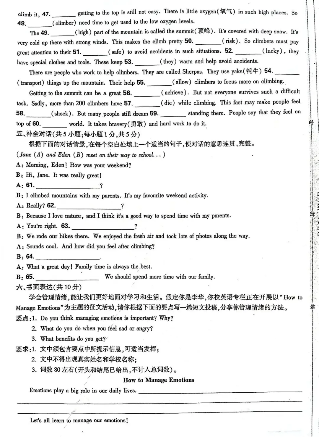 推荐万唯大小卷期中试卷附答案 第7张