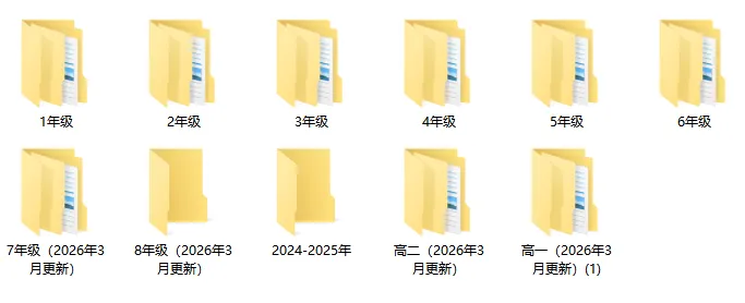 最新!育才/宝中/高级东等高一二年级期中考时间已定!附往年真题领取 第16张
