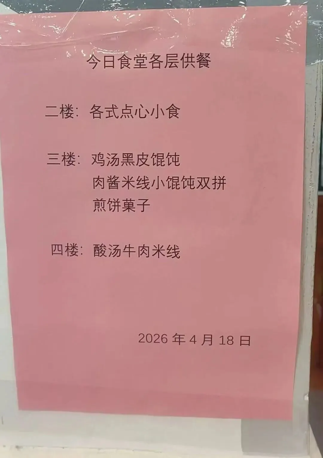2026年三公决战日,真题考情大总结! 第5张