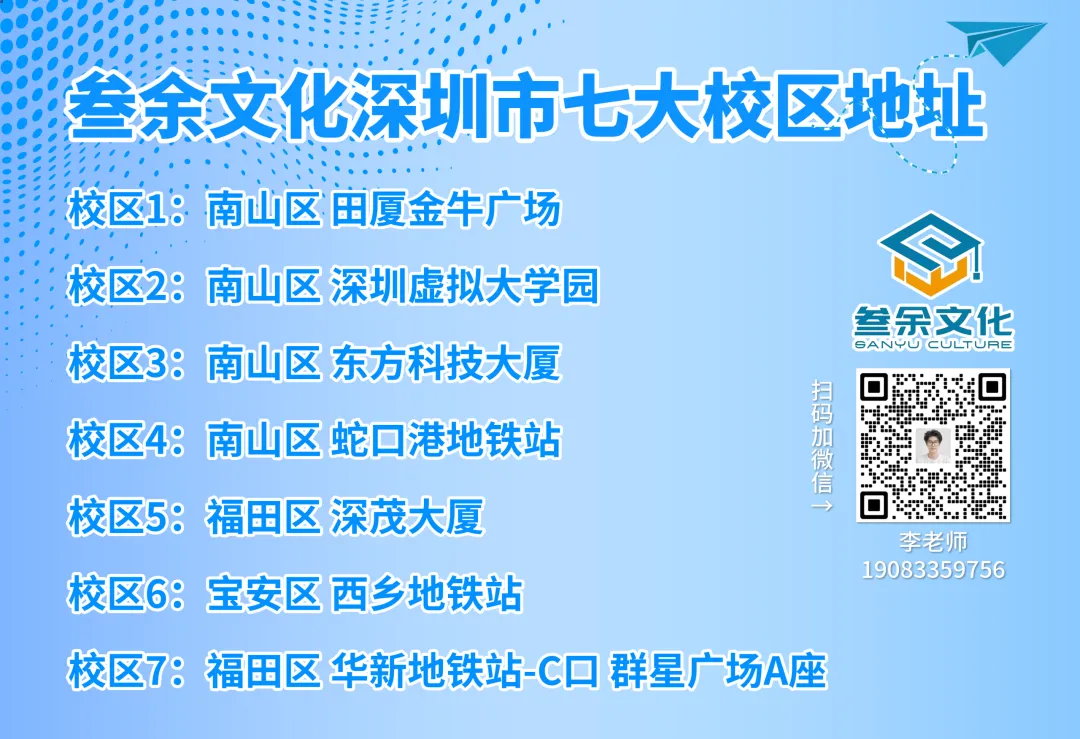 2026深圳中考走读调剂新政:多一次上岸机会,这些代价必须提前算清! 第6张