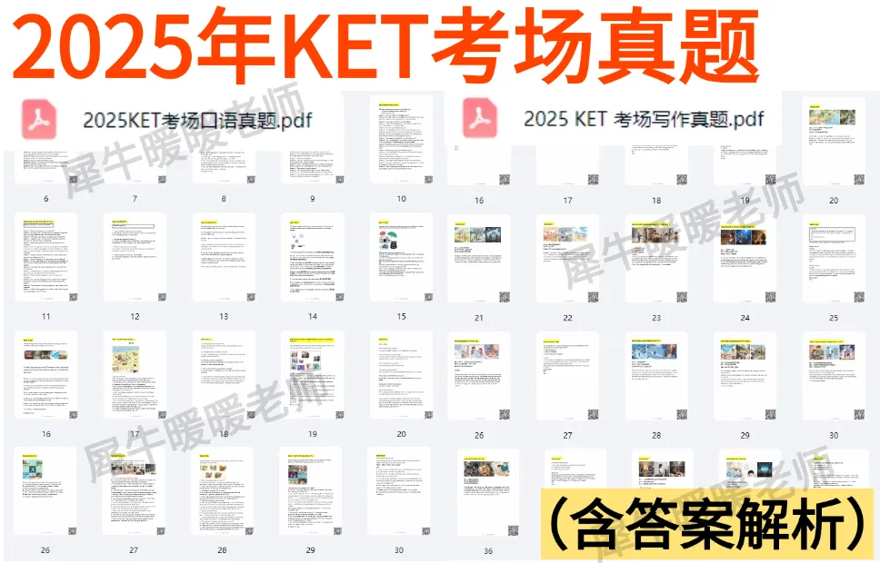 家长快存!新鲜KET考试真题100套,真实考场题!直达卓越~ 第1张