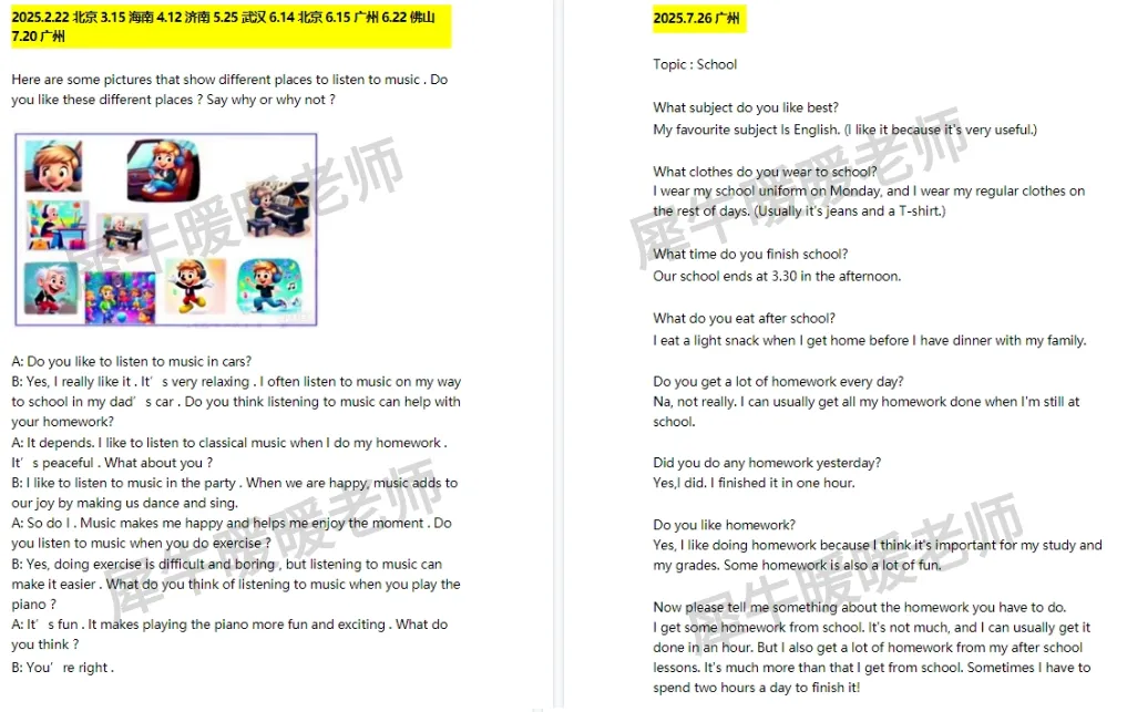 家长快存!新鲜KET考试真题100套,真实考场题!直达卓越~ 第3张