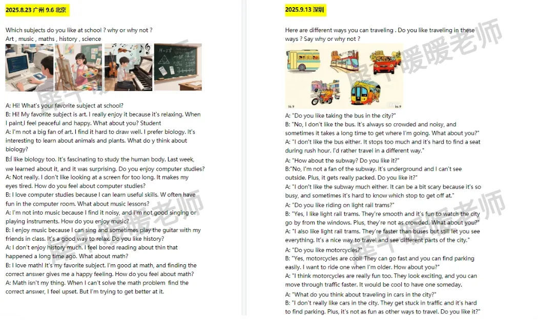 家长快存!新鲜KET考试真题100套,真实考场题!直达卓越~ 第4张