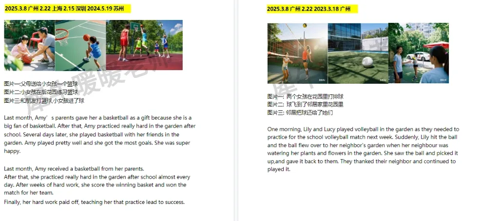 家长快存!新鲜KET考试真题100套,真实考场题!直达卓越~ 第5张