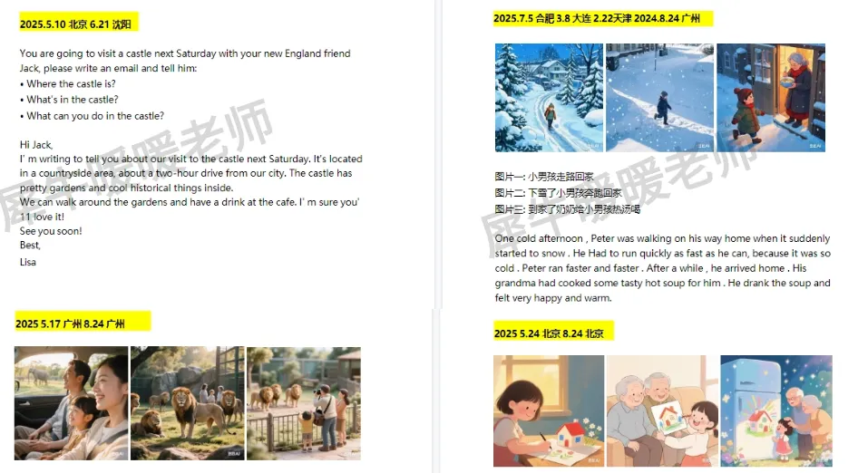 家长快存!新鲜KET考试真题100套,真实考场题!直达卓越~ 第6张