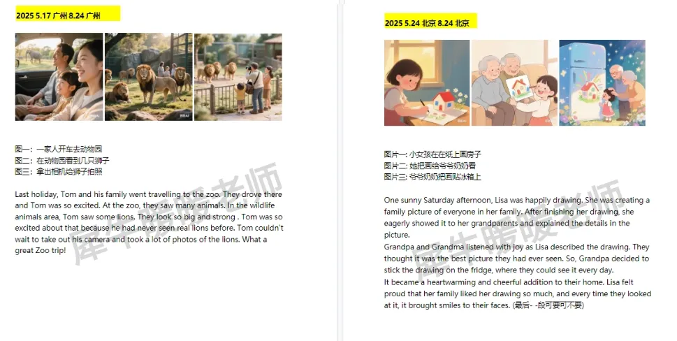 家长快存!新鲜KET考试真题100套,真实考场题!直达卓越~ 第7张