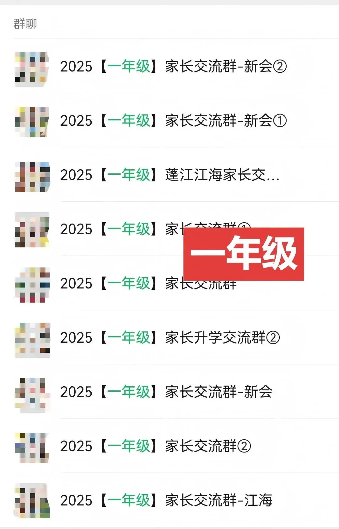 免费领!江门小学往年期中真题+复习宝典 第6张