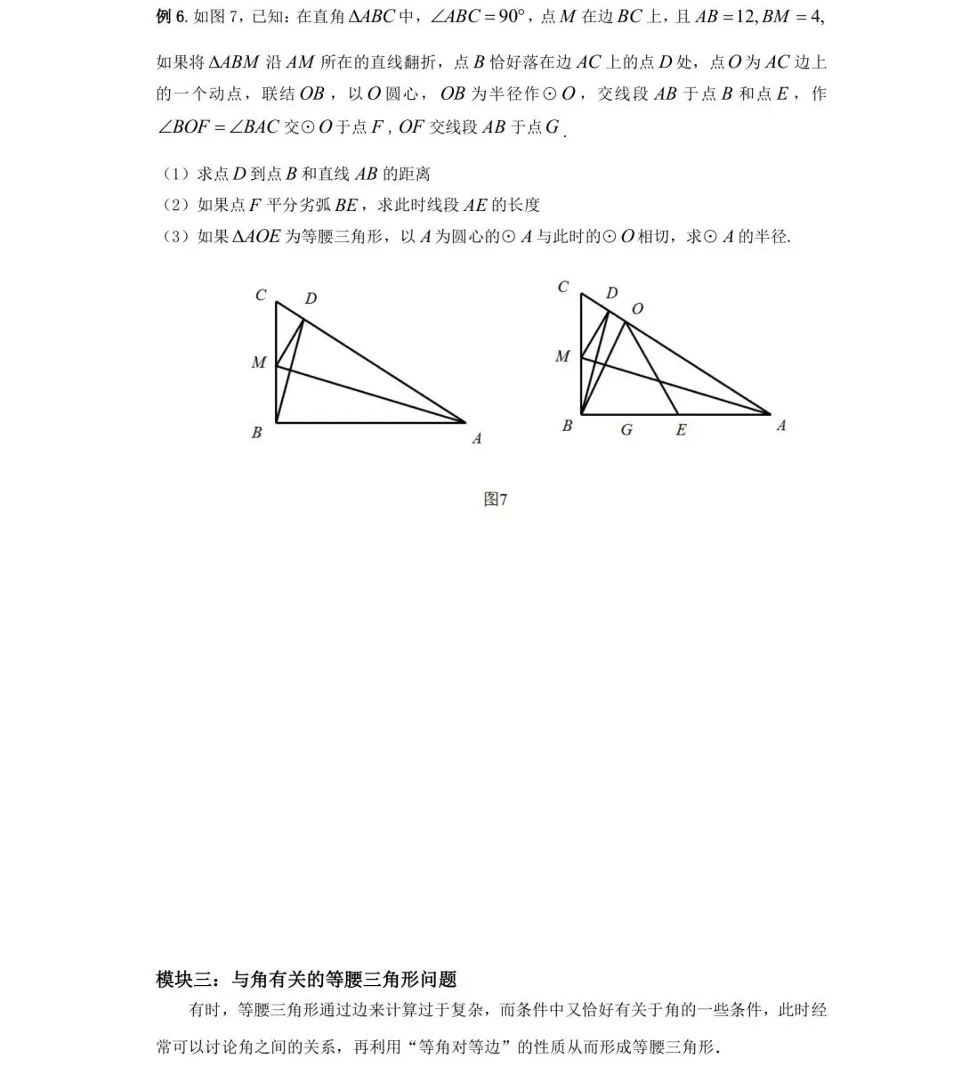 2026年中考数学压轴题之三角形存在性 第5张