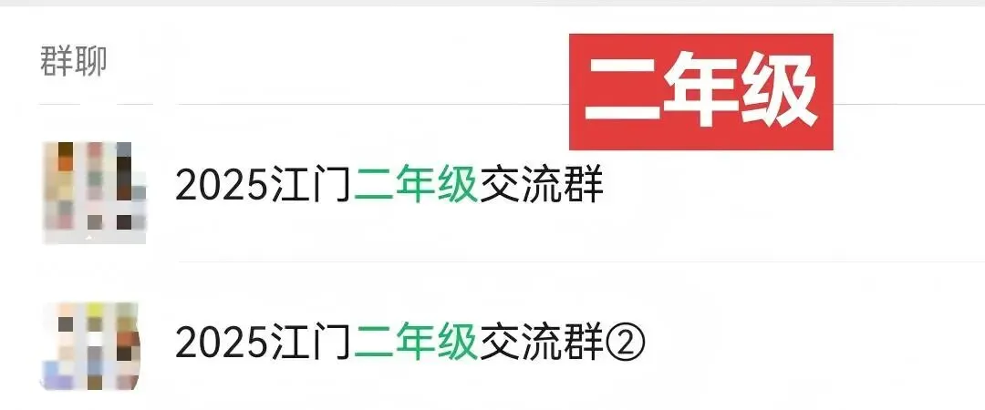 免费领!江门小学往年期中真题+复习宝典 第8张
