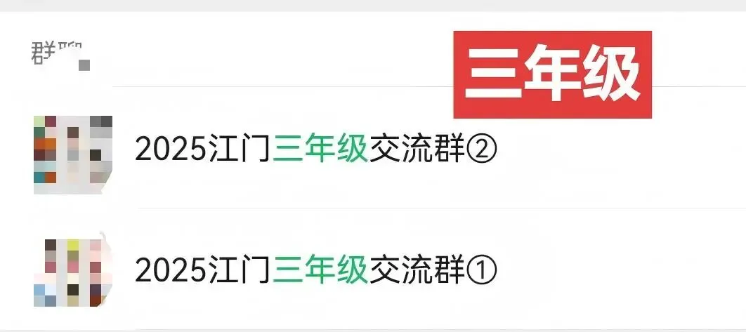 免费领!江门小学往年期中真题+复习宝典 第9张