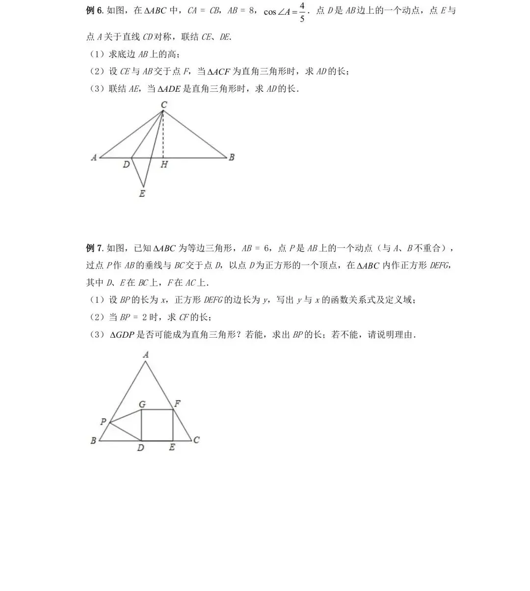 2026年中考数学压轴题之三角形存在性 第12张
