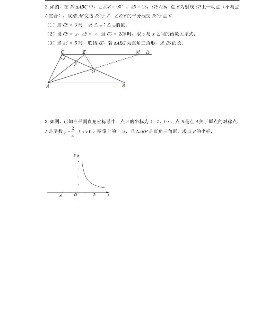 2026年中考数学压轴题之三角形存在性 第14张
