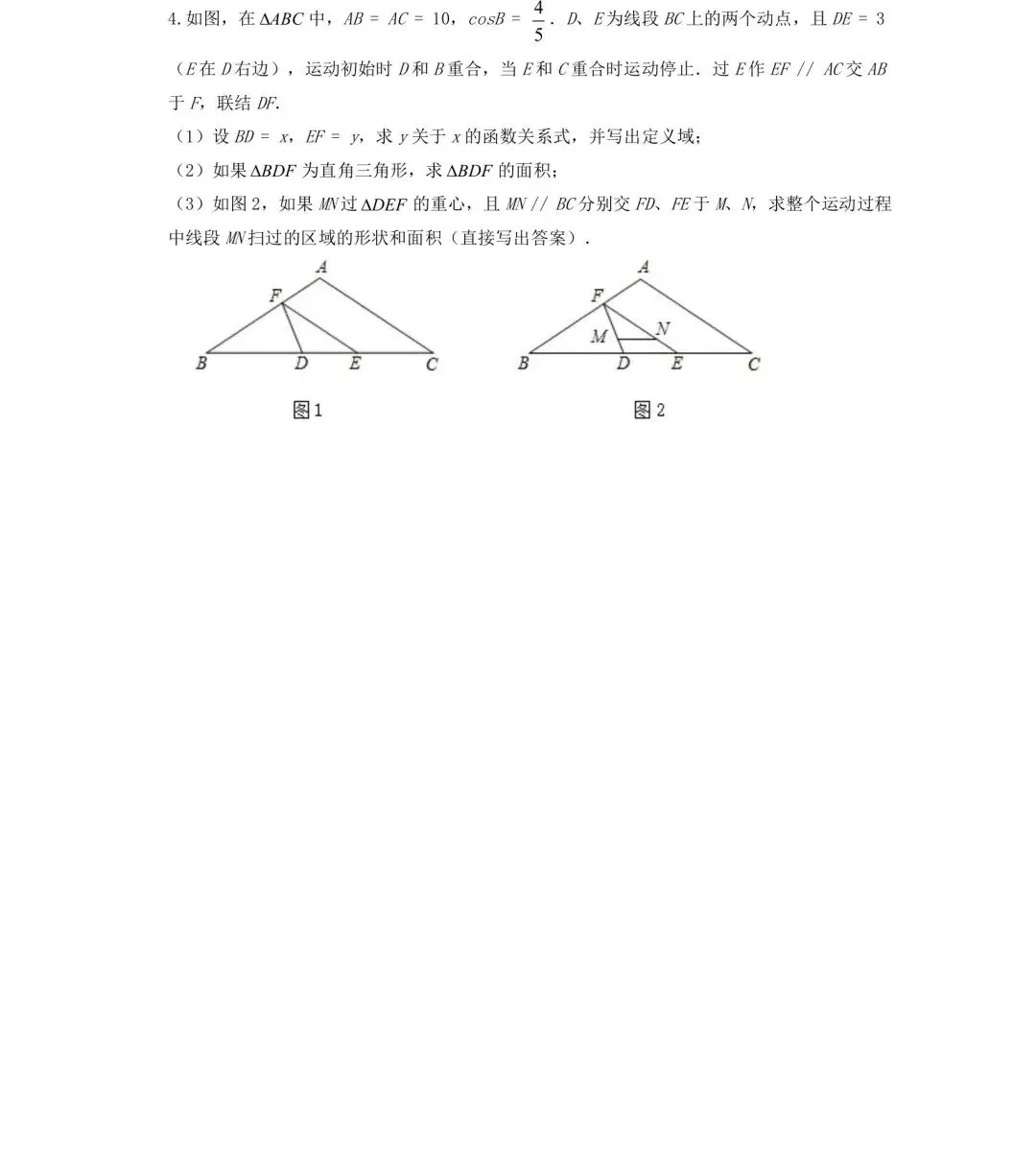 2026年中考数学压轴题之三角形存在性 第15张