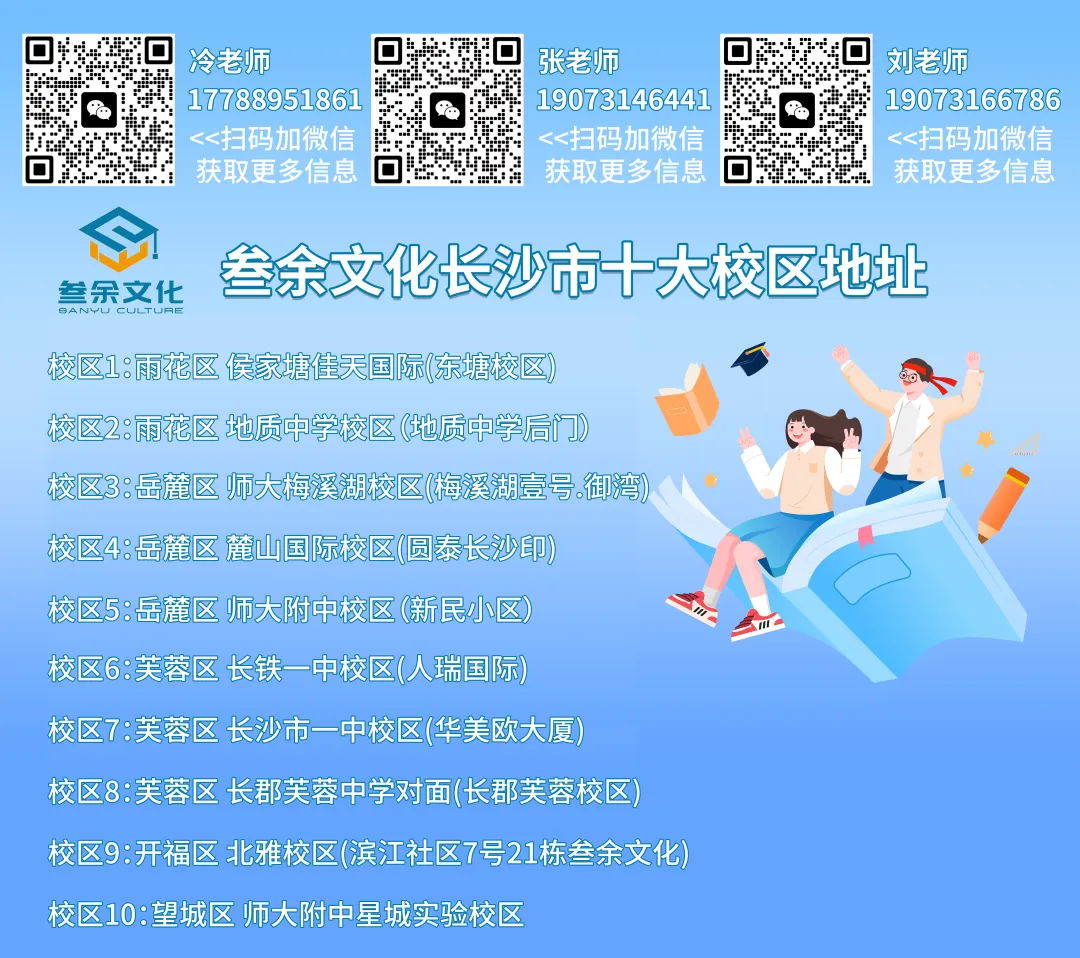 紧急!2026 长沙中考物理、道法、语文最新命题趋势出炉(附备考重点) 第9张